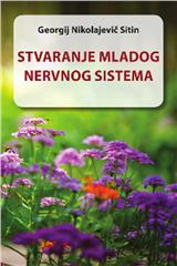 Stvaranje mladog nervnog sistema